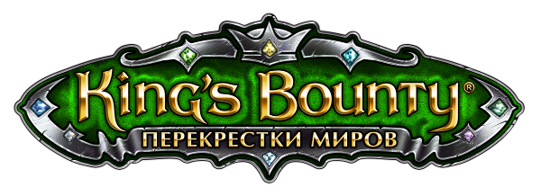 King's Bounty - Перекрестки миров